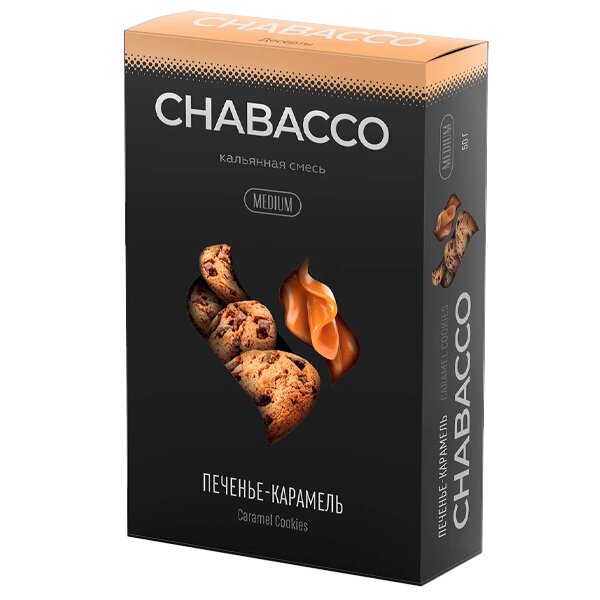 Caramel Cookies Chabacco 50гр